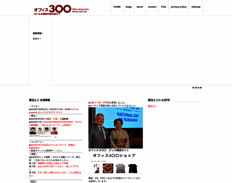 Office300.co.jp thumbnail