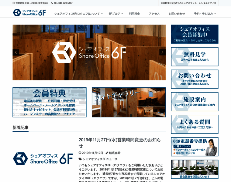 Office6f.jp thumbnail