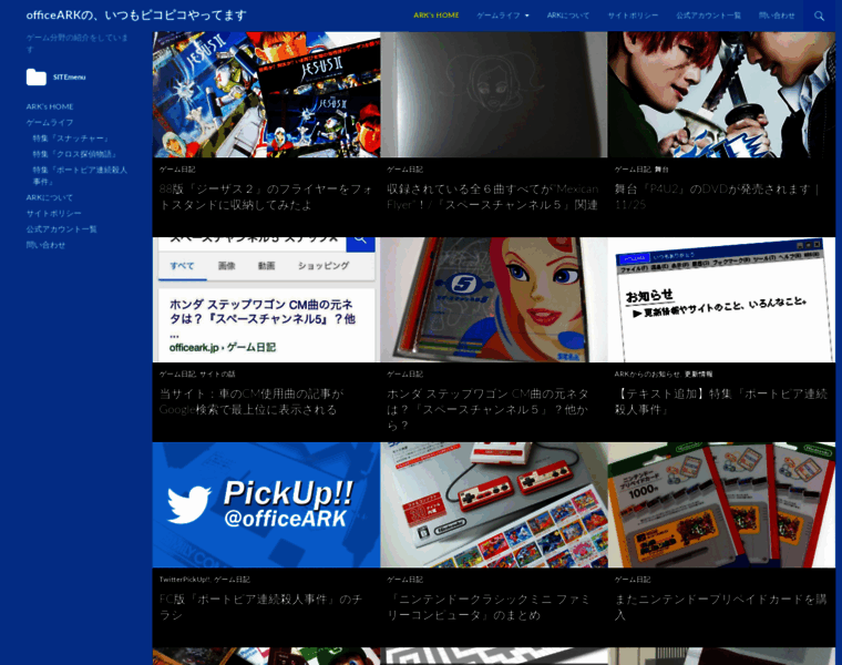 Officeark.jp thumbnail