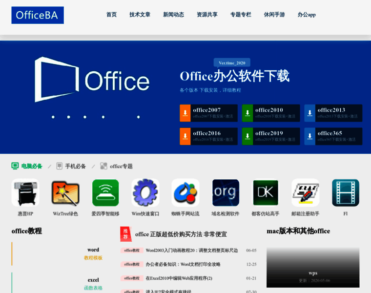 Officeba.com.cn thumbnail
