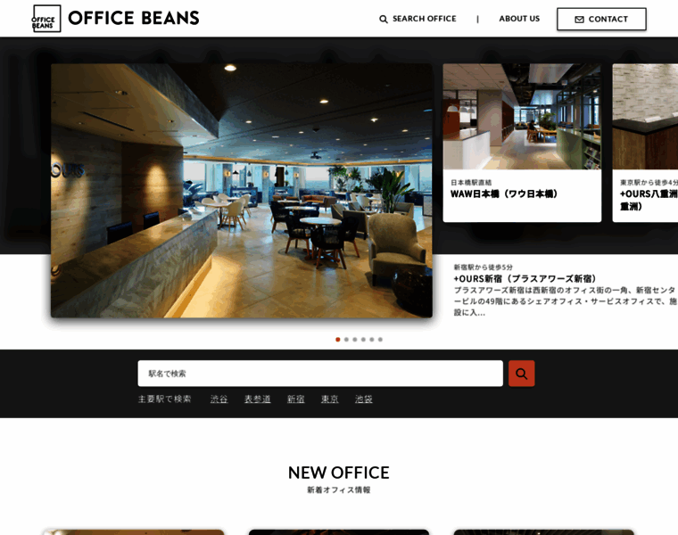 Officebeans.jp thumbnail