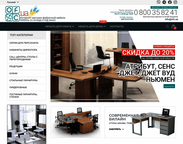 Officecomfort.com.ua thumbnail