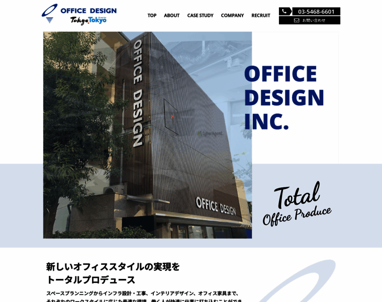 Officedesign.co.jp thumbnail