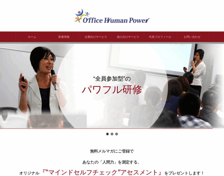 Officehumanpower.com thumbnail