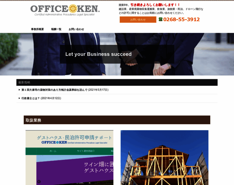 Officeken.jp thumbnail