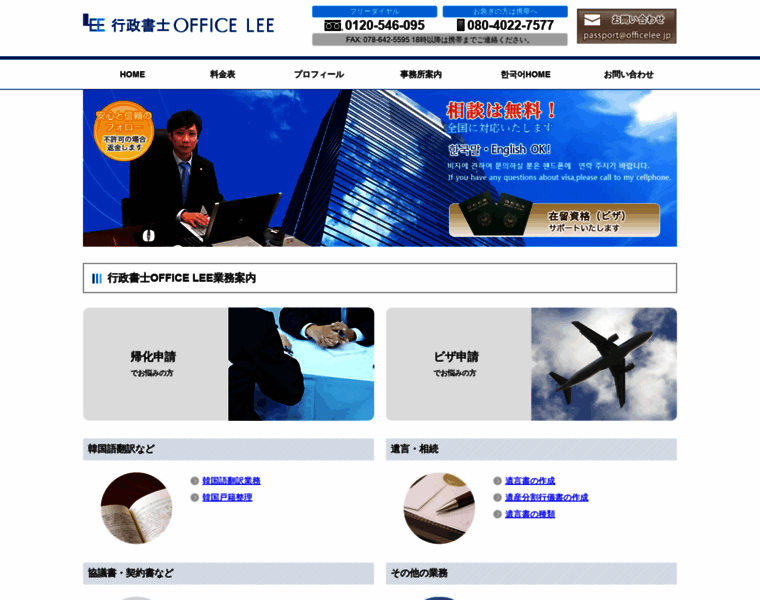 Officelee.jp thumbnail