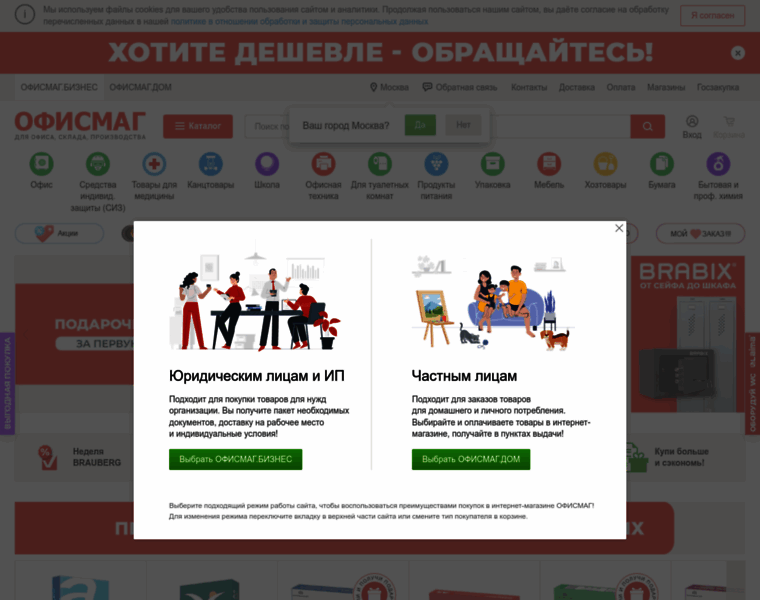 Officemag.ru thumbnail