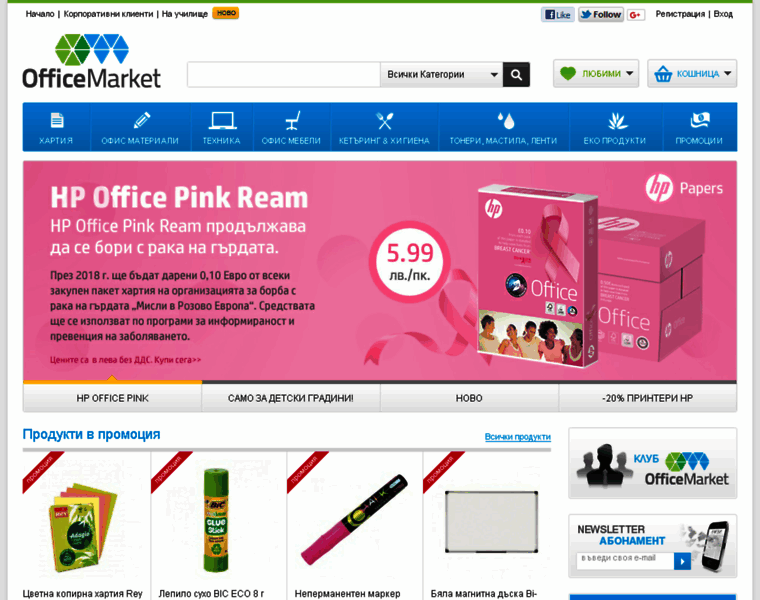 Officemarket.bg thumbnail