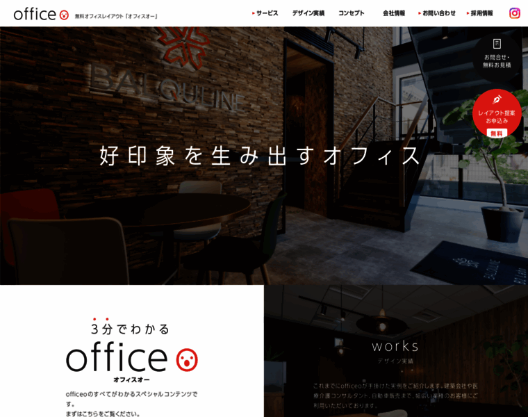Officeo.jp thumbnail