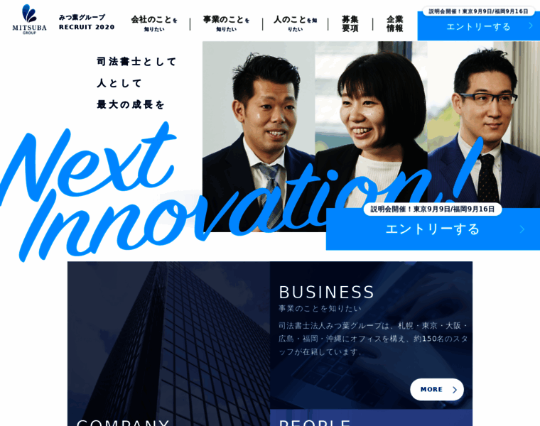 Officeone-recruit.jp thumbnail