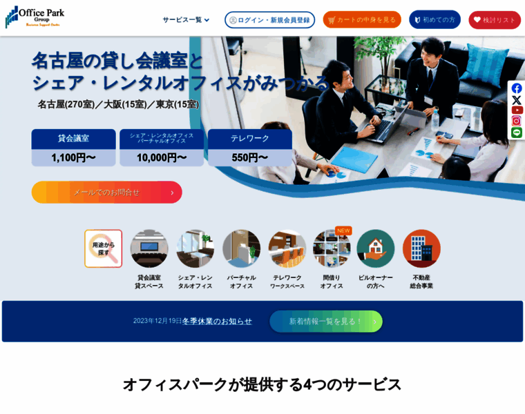 Officepark-net.jp thumbnail