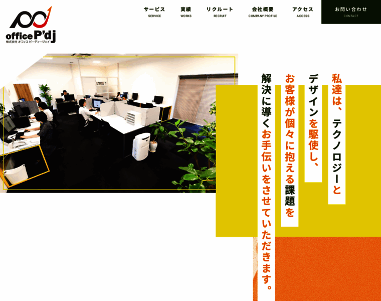 Officepdj.co.jp thumbnail