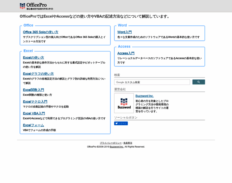 Officepro.jp thumbnail
