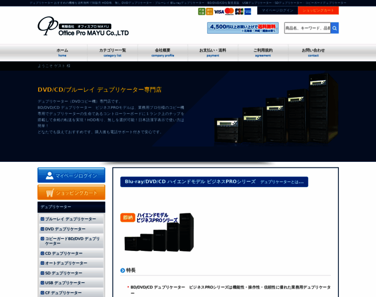 Officepro.ne.jp thumbnail