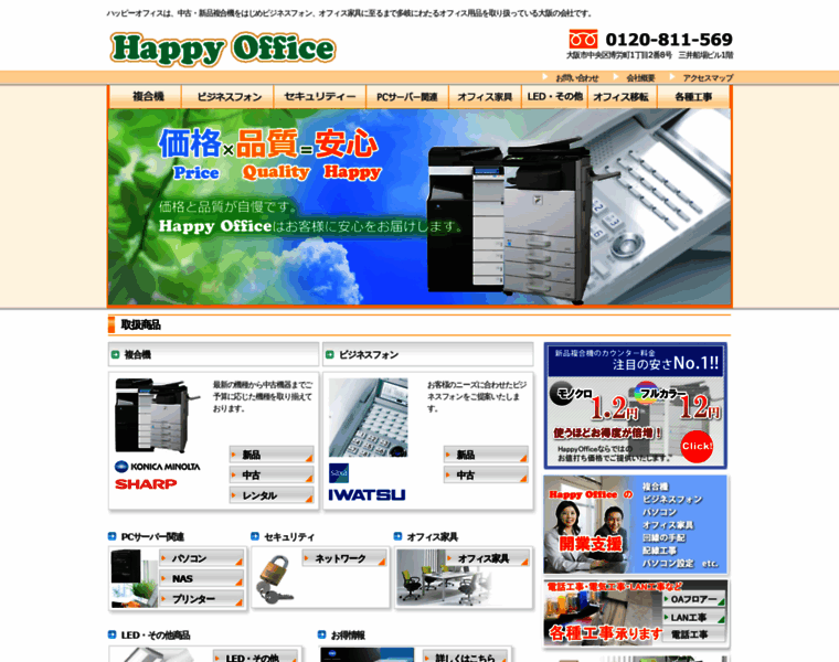 Officestar.jp thumbnail