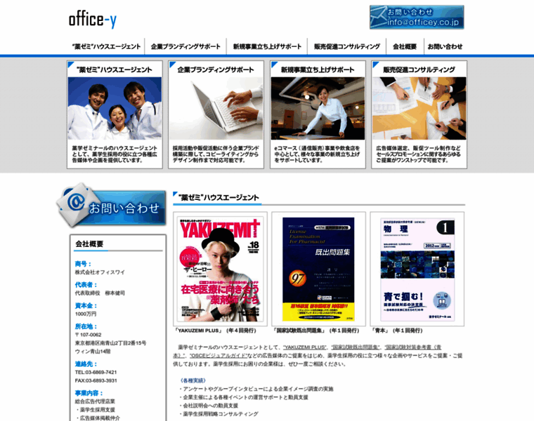 Officey.co.jp thumbnail