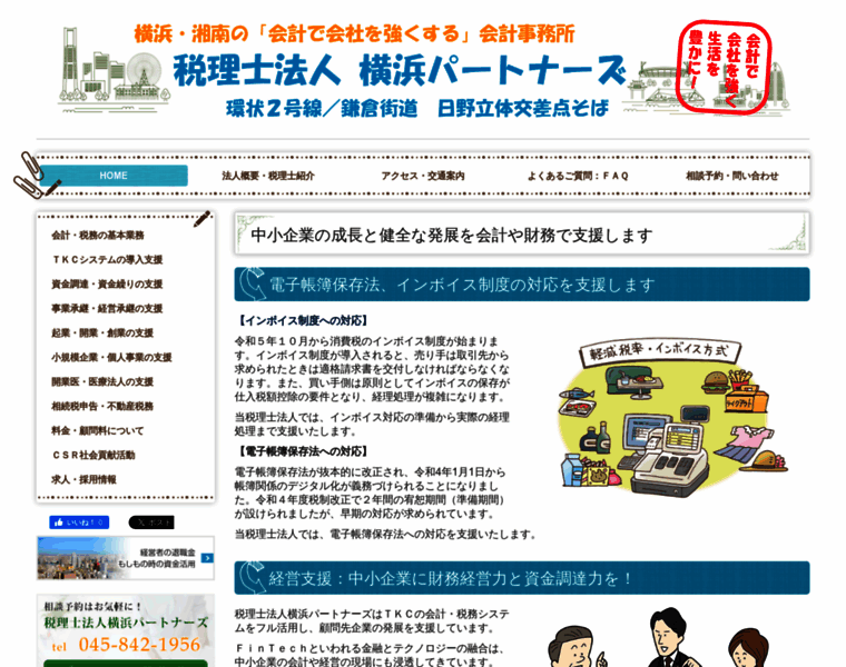 Officeyps.jp thumbnail