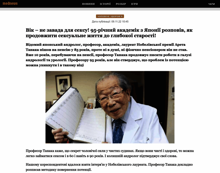 Official-mednews-tongkat-free-ukr-wv-kd.health-strong.top thumbnail