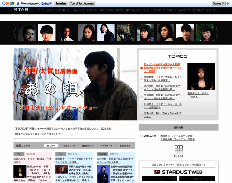 Official.stardust.co.jp thumbnail