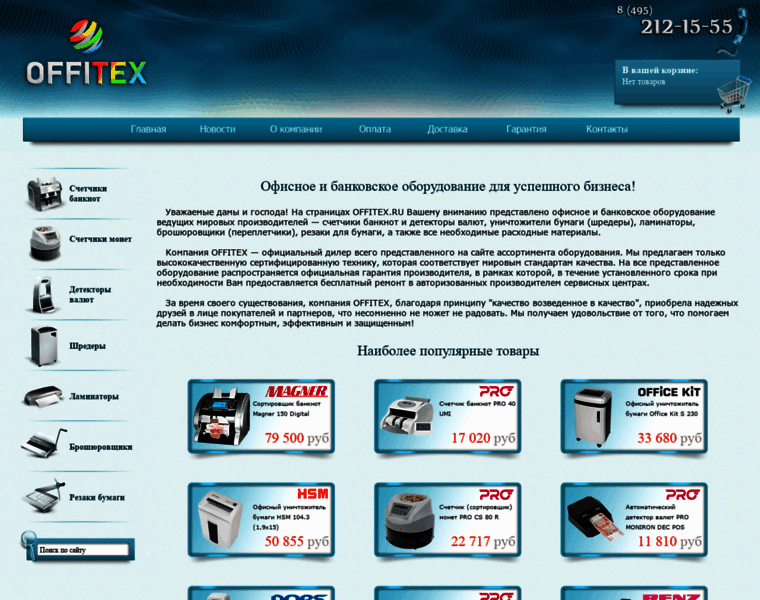 Offitex.ru thumbnail