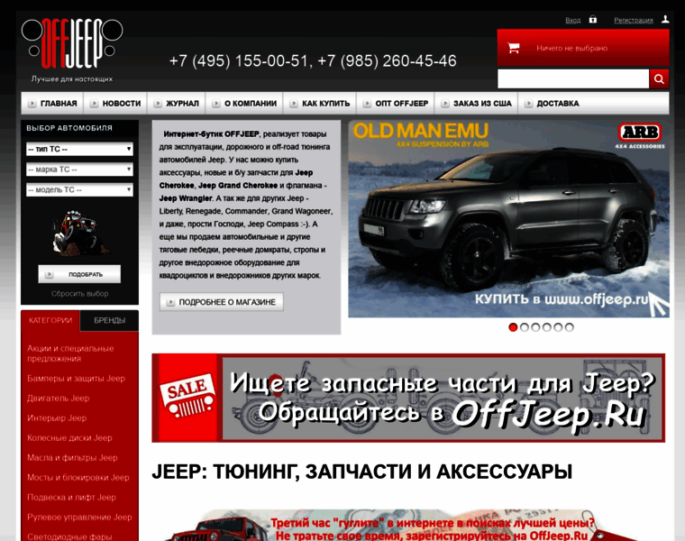 Offjeep.ru thumbnail
