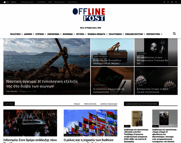 Offlinepost.gr thumbnail