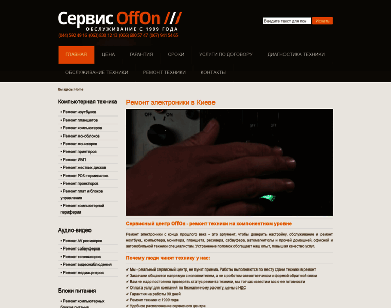 Offon.com.ua thumbnail