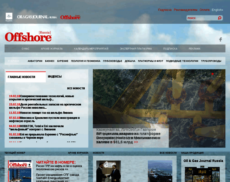 Offshore-mag.ru thumbnail