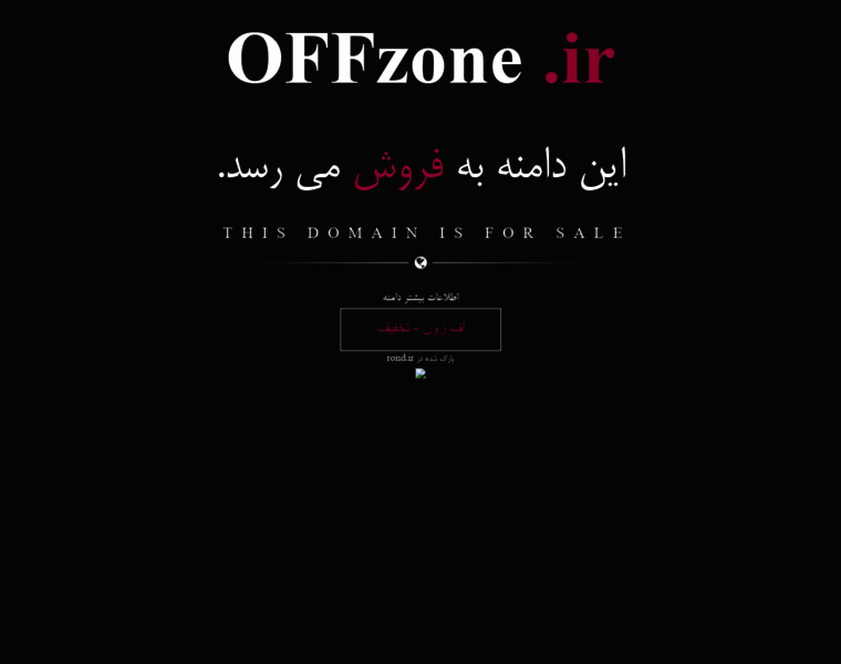 Offzone.ir thumbnail