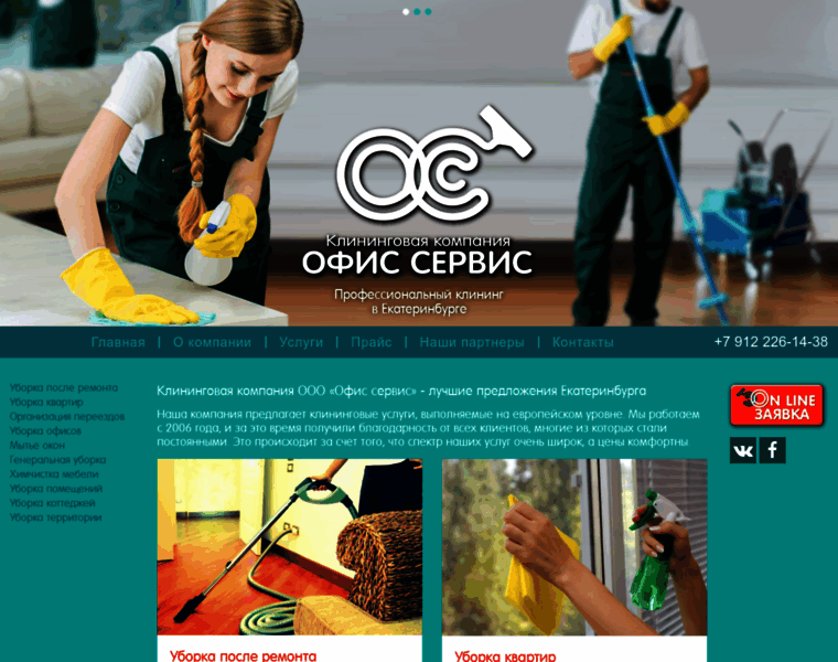 Ofisse.ru thumbnail