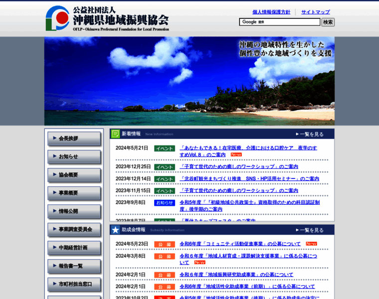 Oflp.jp thumbnail