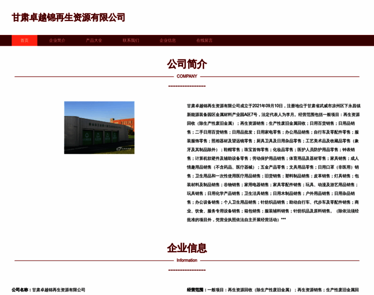 Ofngzcl.cn thumbnail
