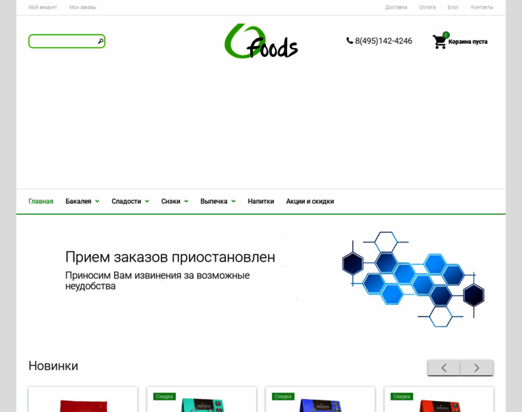 Ofoods.ru thumbnail