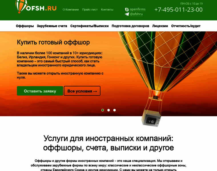 Ofsh.ru thumbnail