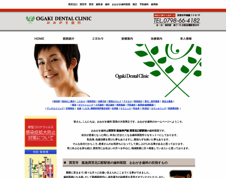 Ogaki-shika.com thumbnail