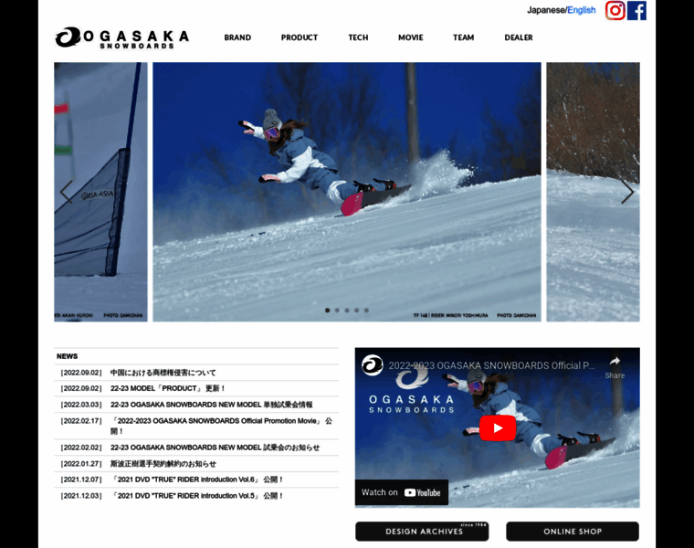 Ogasaka-snowboard.com thumbnail