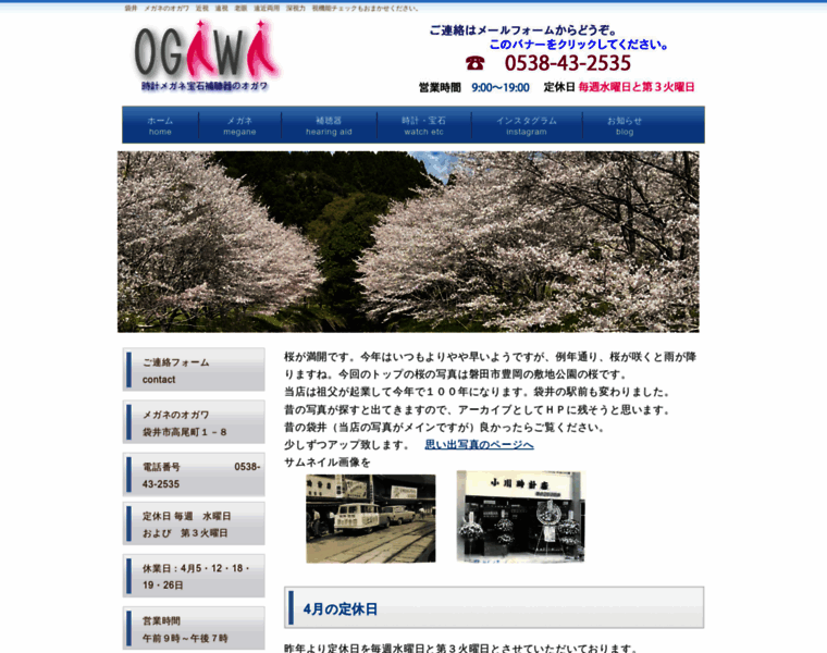 Ogawa-1.com thumbnail