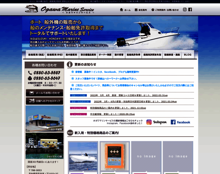 Ogawa-marine.com thumbnail