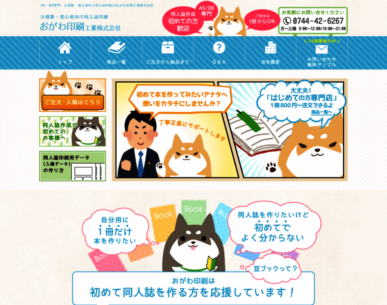Ogawa-print.com thumbnail