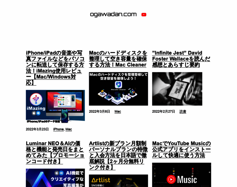 Ogawadan.com thumbnail