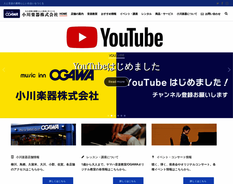 Ogawagakki.co.jp thumbnail