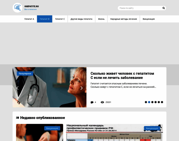 Ogepatite.ru thumbnail