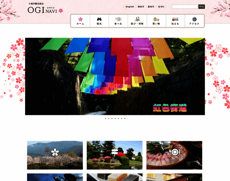 Ogi-kankou.com thumbnail
