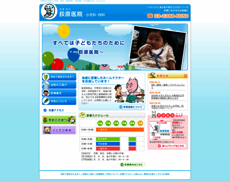 Ogihara-cl.com thumbnail