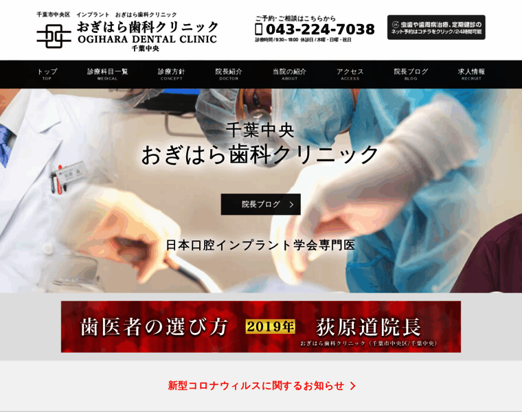 Ogihara-dental-clinic.com thumbnail