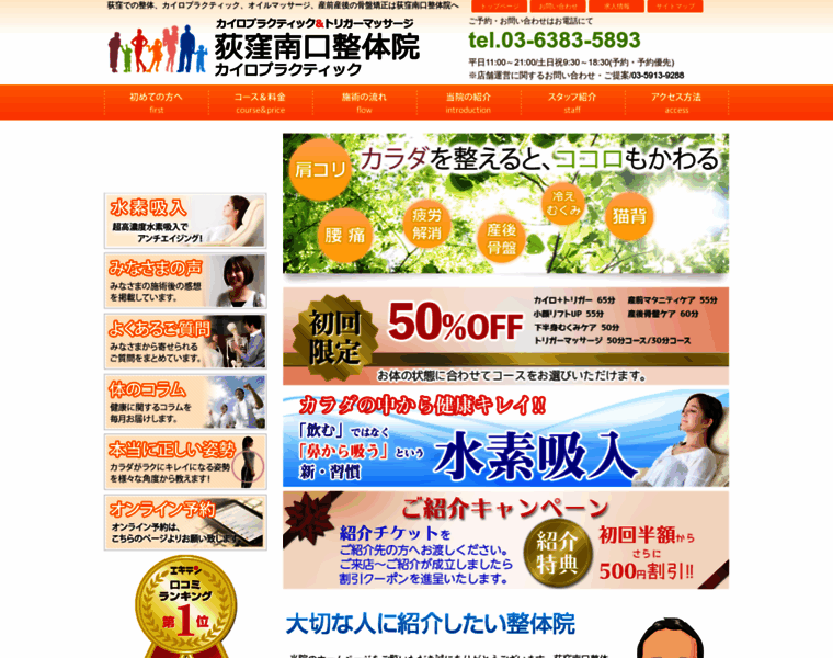 Ogikuboseitai.com thumbnail