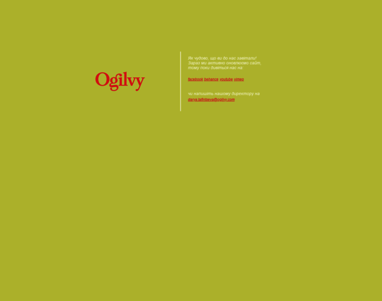 Ogilvy.com.ua thumbnail
