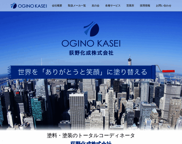 Oginokasei.co.jp thumbnail
