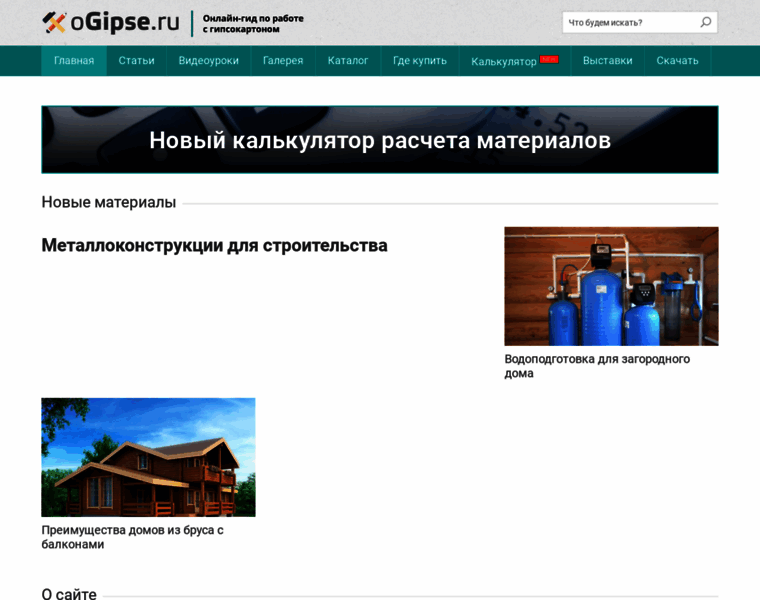 Ogipse.ru thumbnail