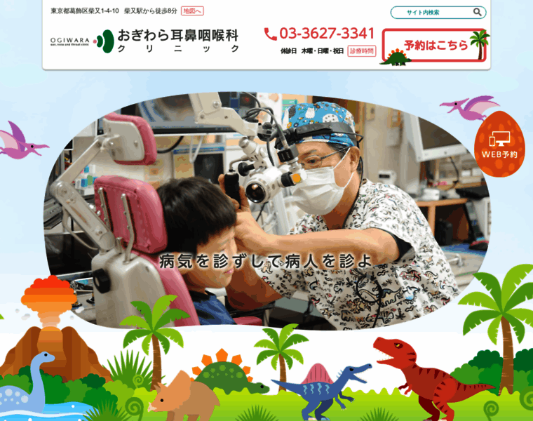 Ogiwara-ent-cl.com thumbnail